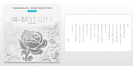 奉書（定型のご挨拶状）付きのカタログギフトをご紹介いたします。